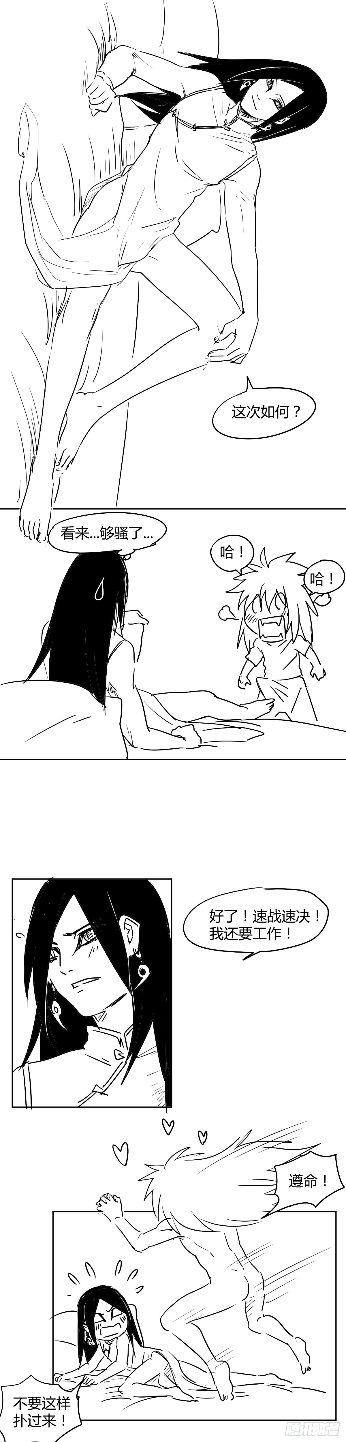 番外 旗袍-第45话