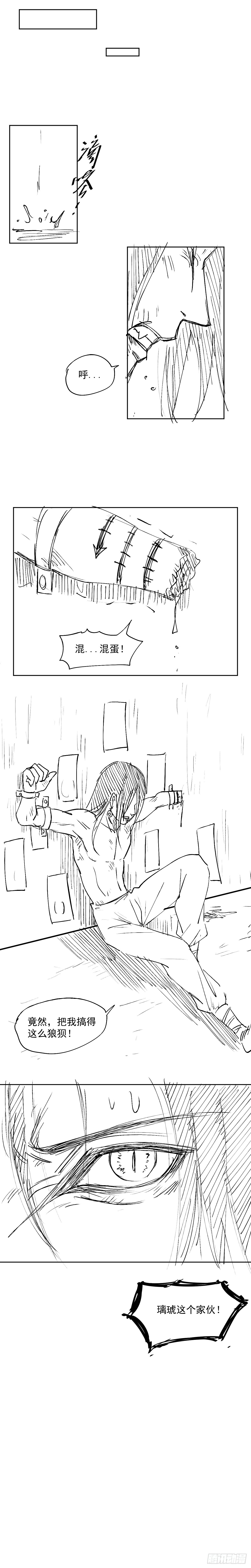 四十六 阴谋？-第47话