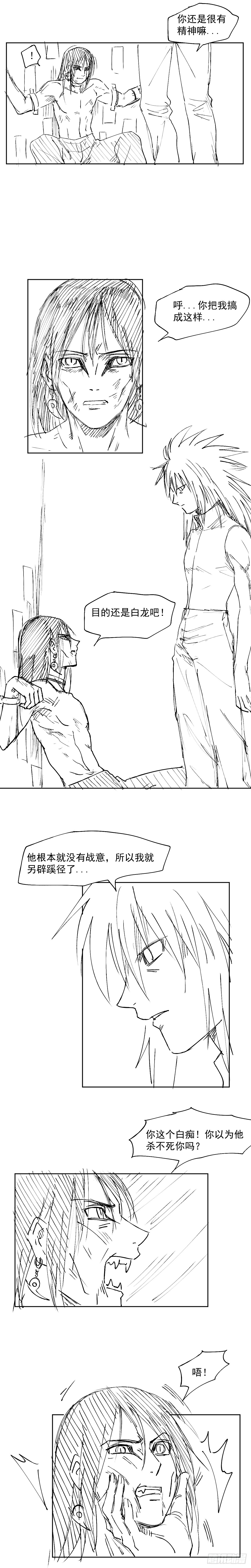 四十六 阴谋？-第47话