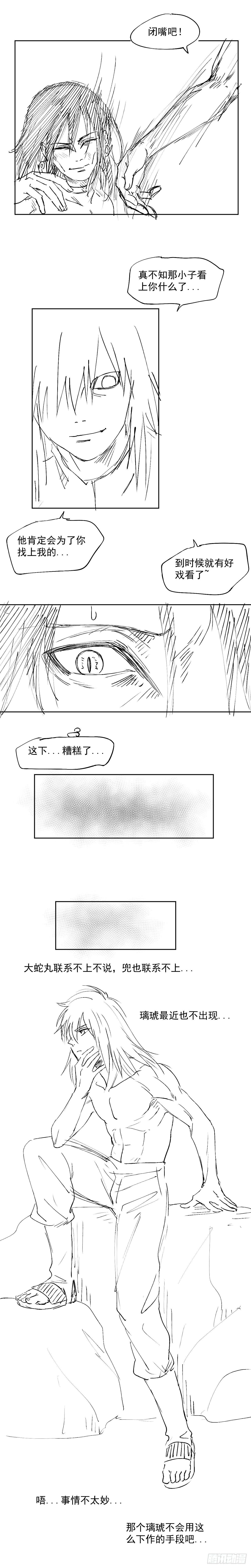 四十六 阴谋？-第47话