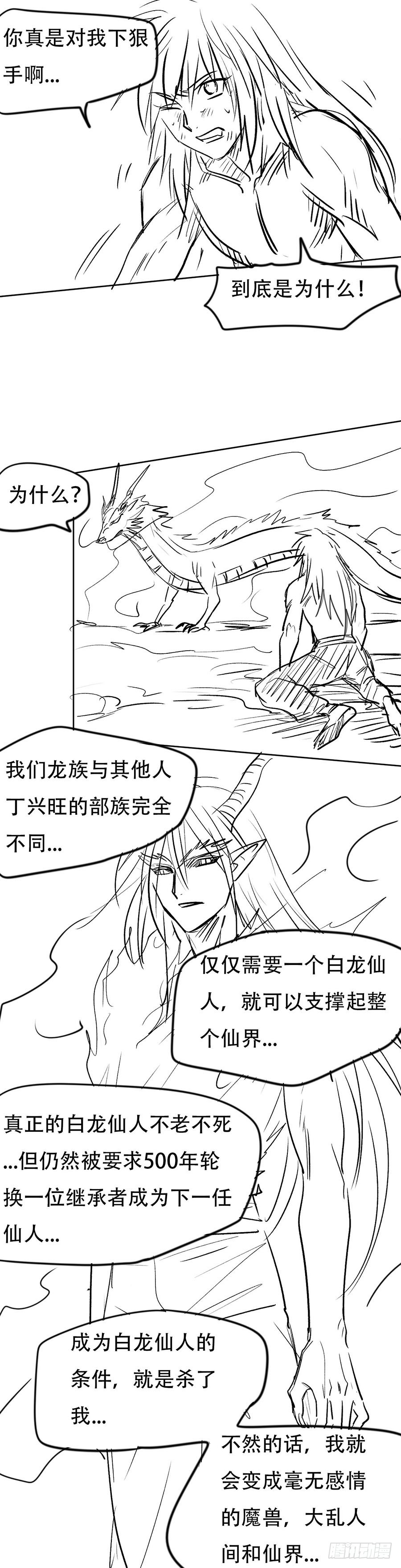 第49话 父子对决（2）-第49话