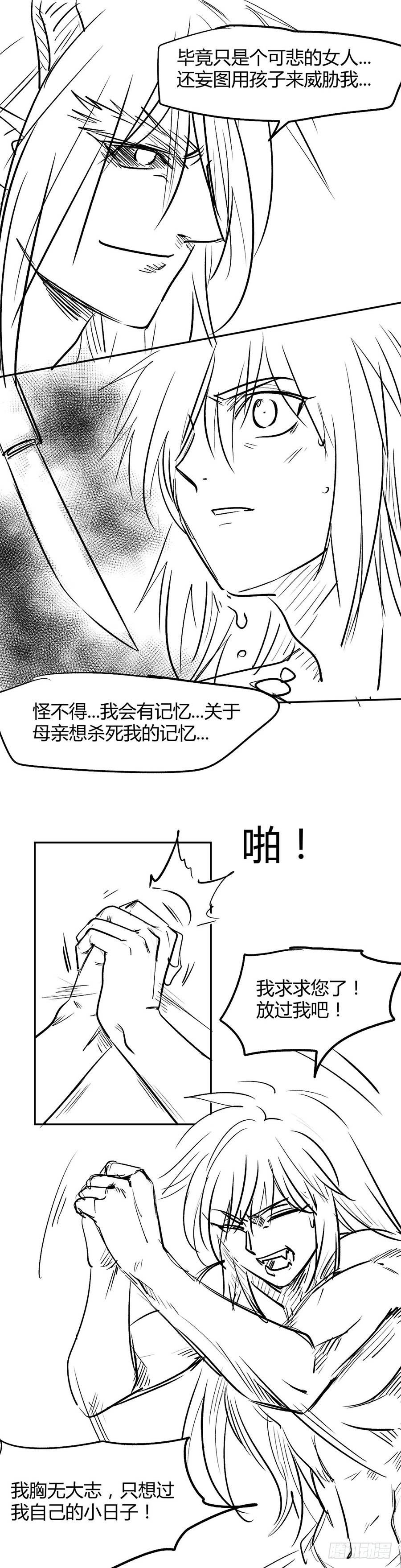 第49话 父子对决（2）-第49话