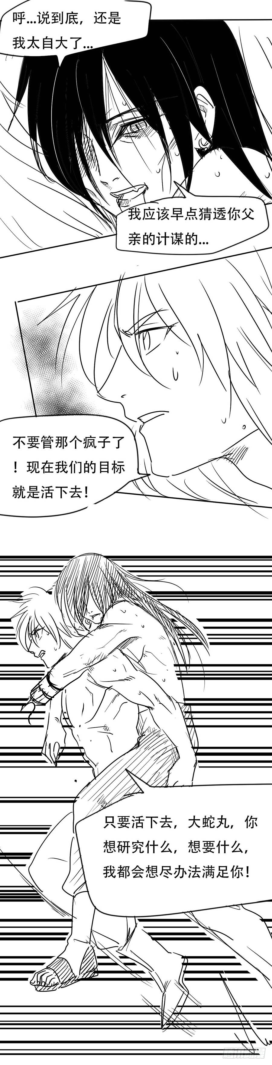 第49话 父子对决（2）-第49话