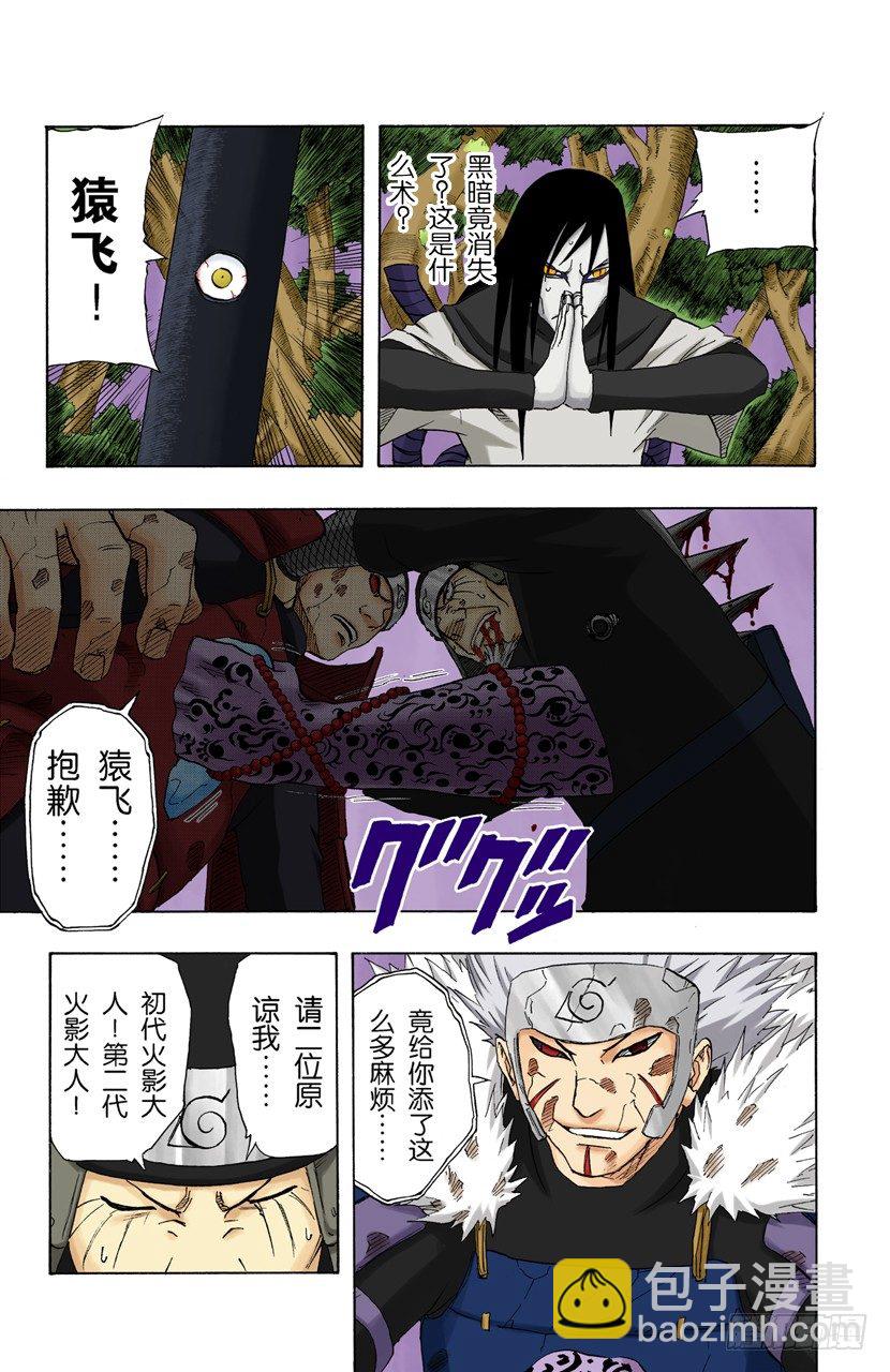 第123话 最后的封印-第123话