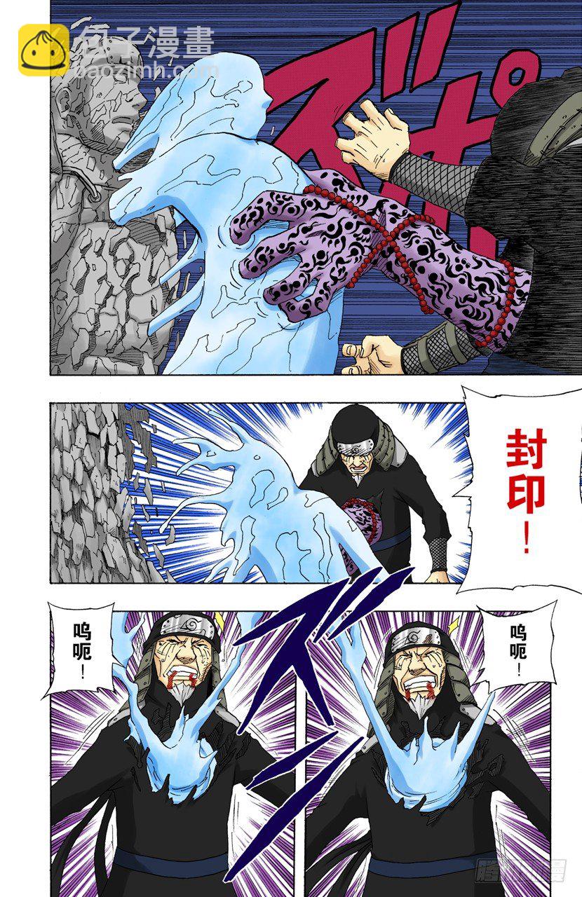 第123话 最后的封印-第123话