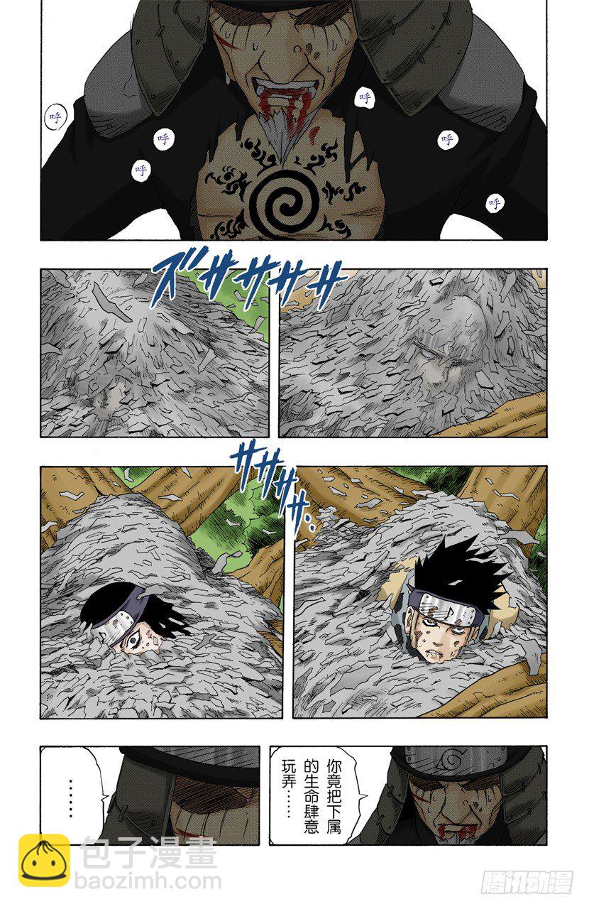 第123话 最后的封印-第123话