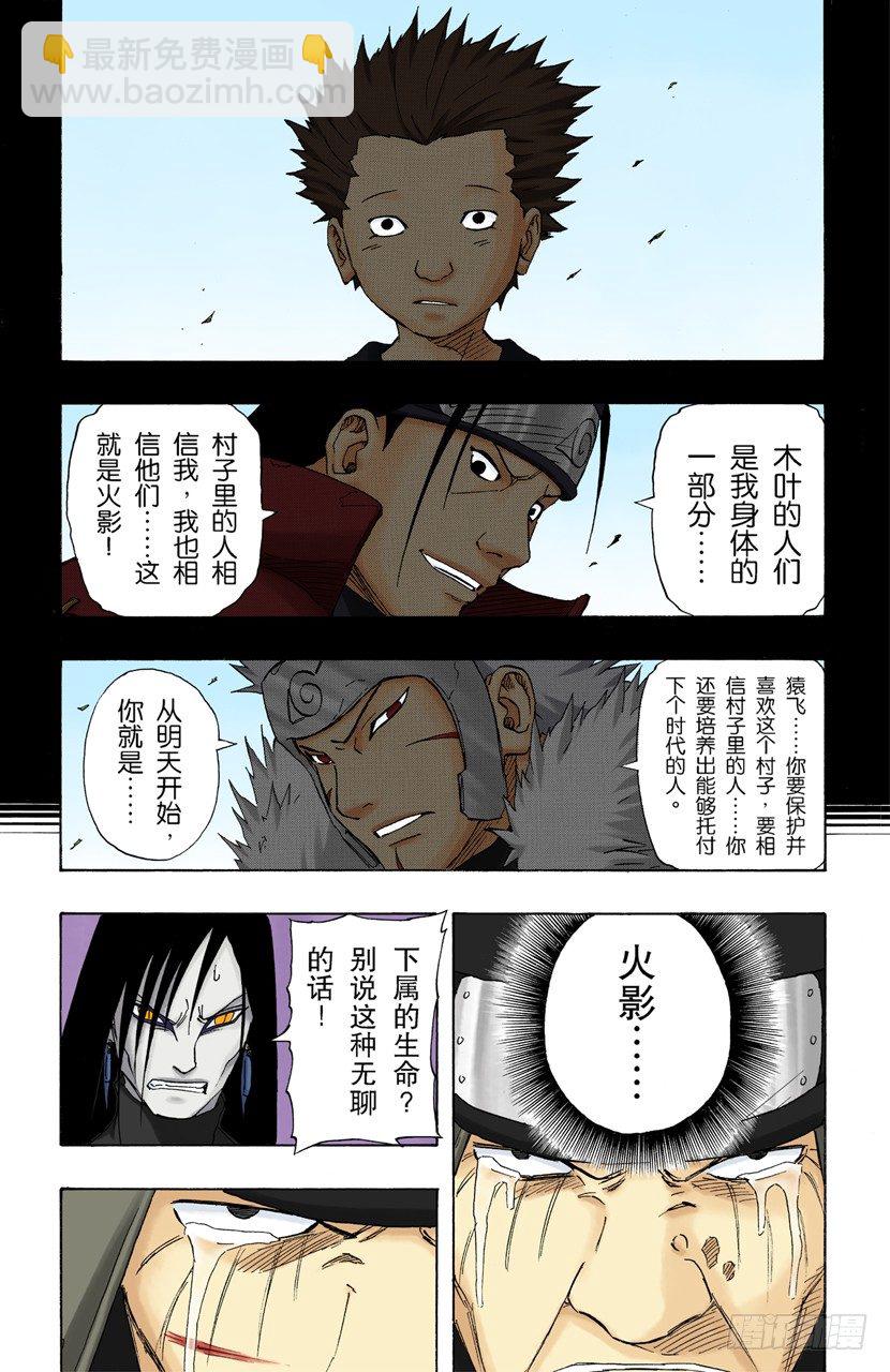 第123话 最后的封印-第123话