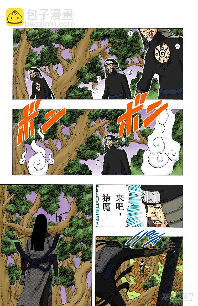 第123话 最后的封印-第123话