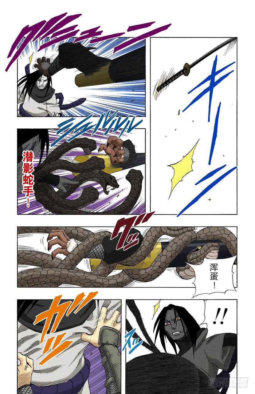 第123话 最后的封印-第123话