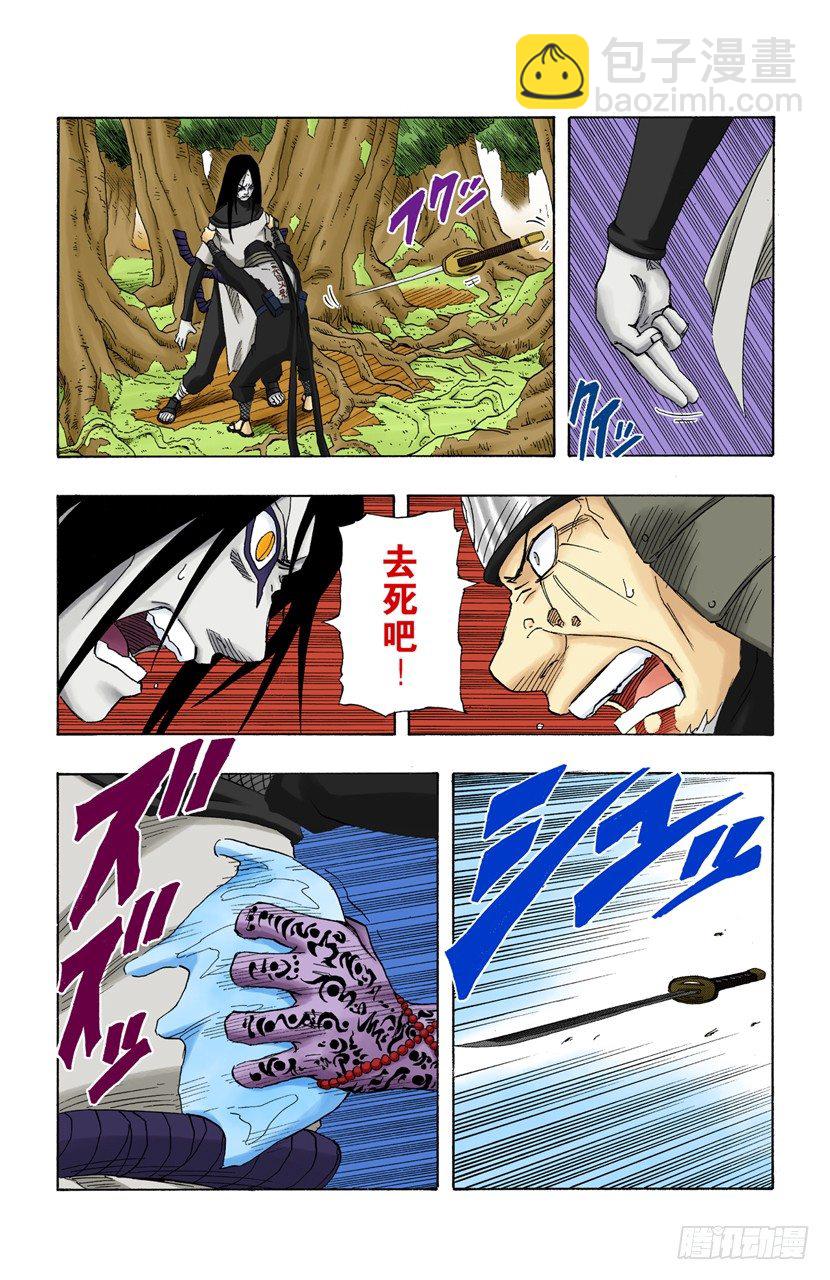 第123话 最后的封印-第123话