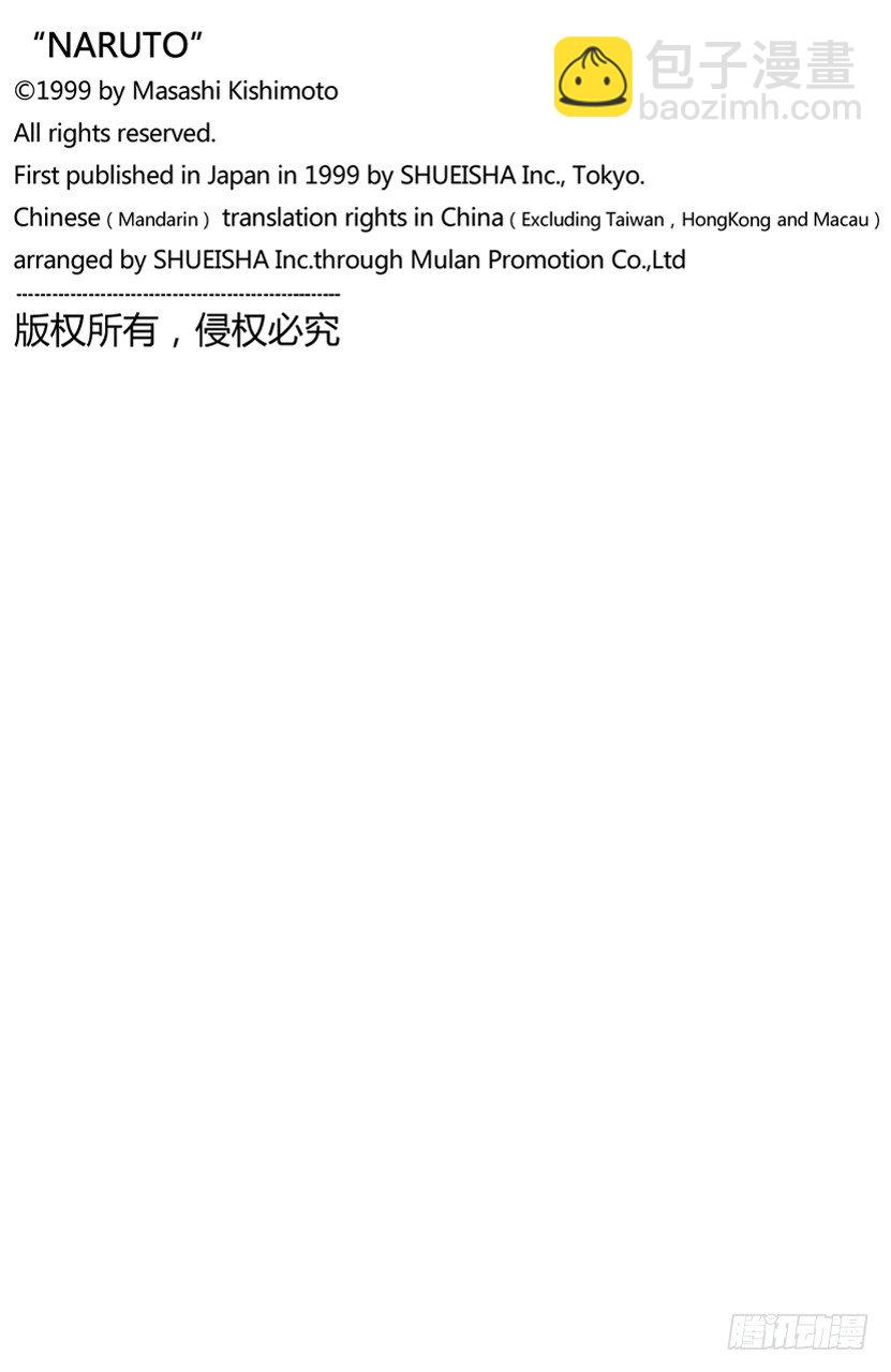 第123话 最后的封印-第123话