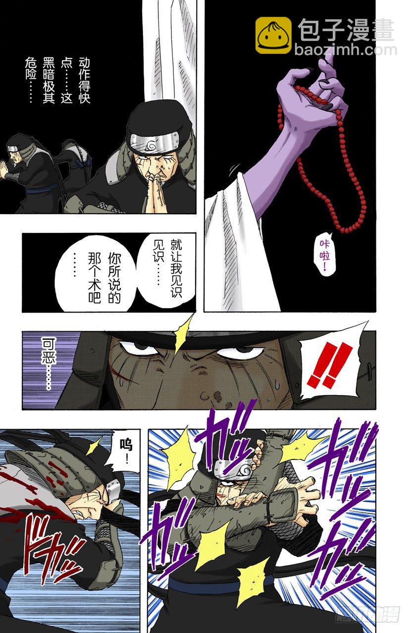 第123话 最后的封印-第123话