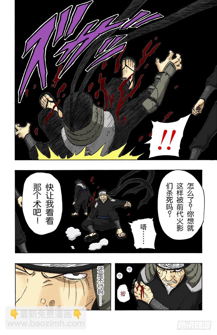 第123话 最后的封印-第123话