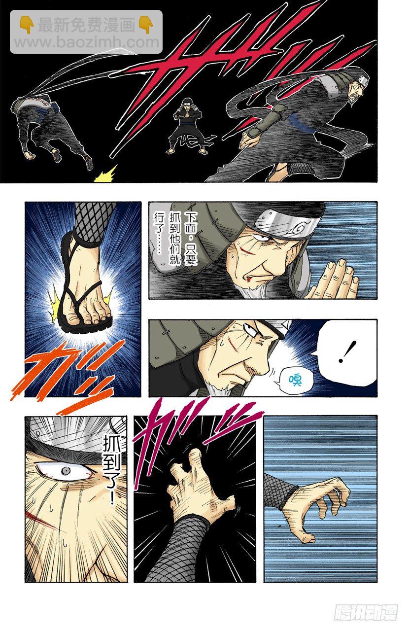 第123话 最后的封印-第123话