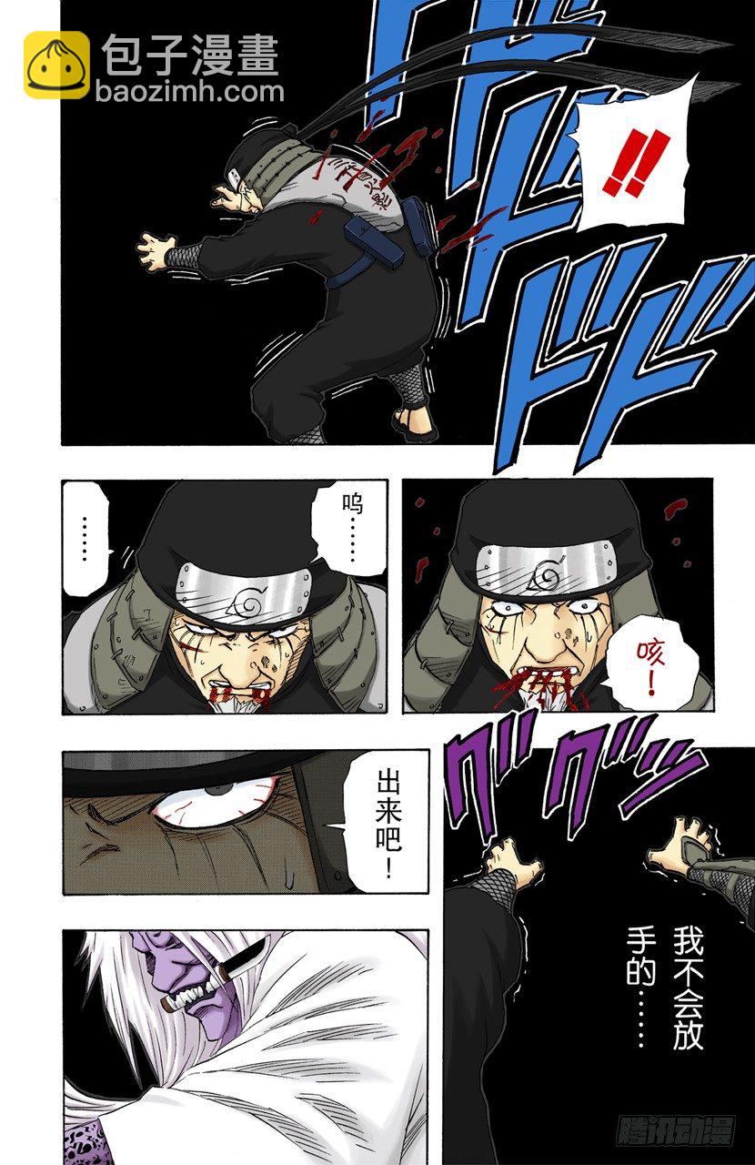 第123话 最后的封印-第123话