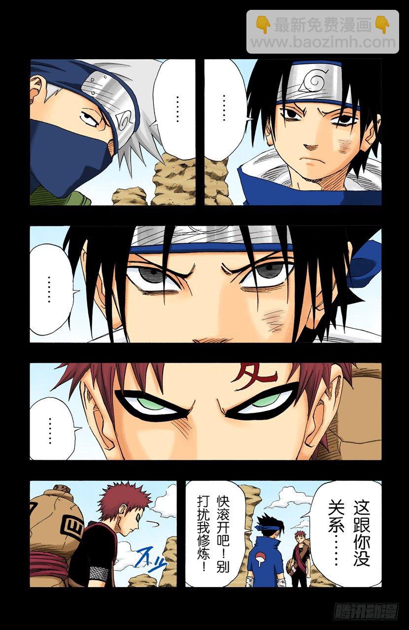 第125话 觉醒之时-第125话