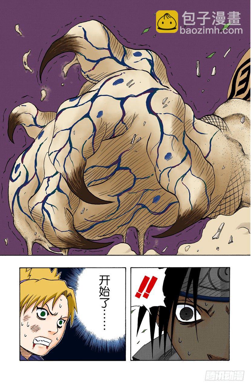 第125话 觉醒之时-第125话