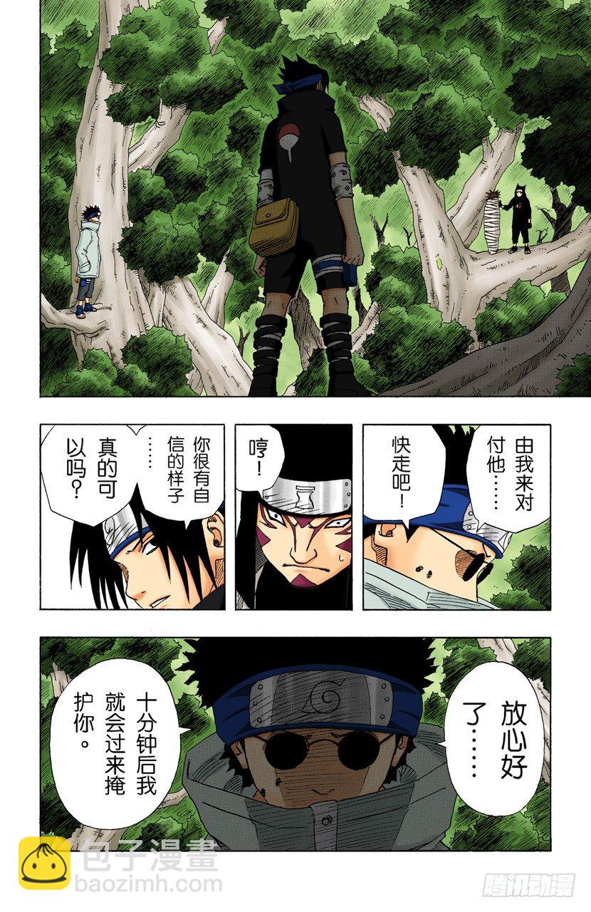 第125话 觉醒之时-第125话