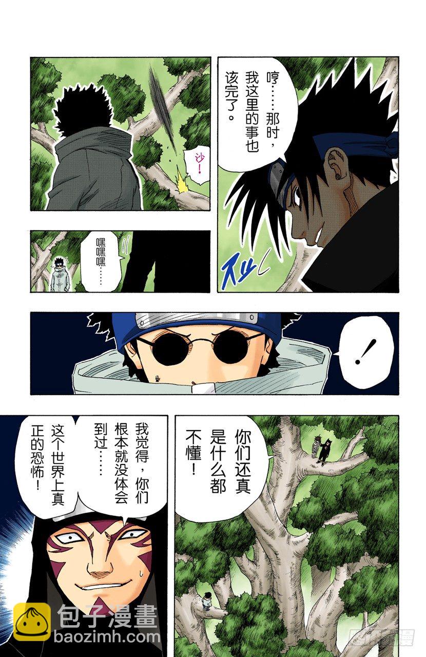 第125话 觉醒之时-第125话