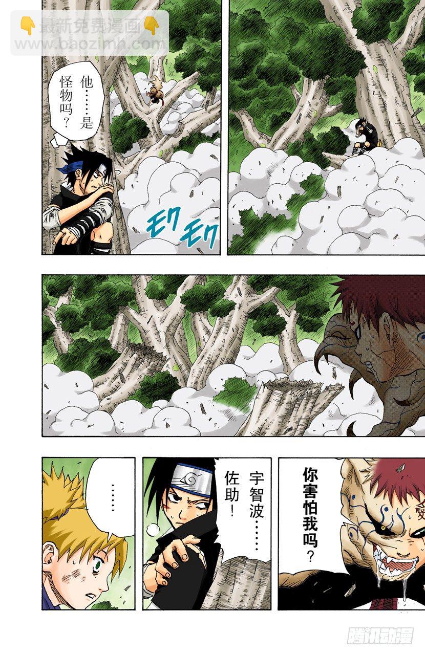 第127话 活着的感觉&hellip;&hellip;-第127话