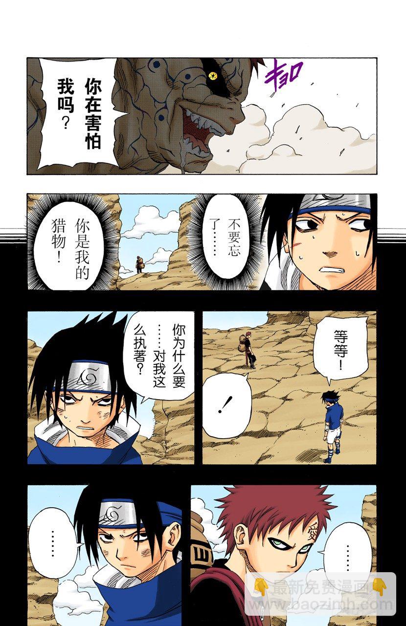 第127话 活着的感觉&hellip;&hellip;-第127话