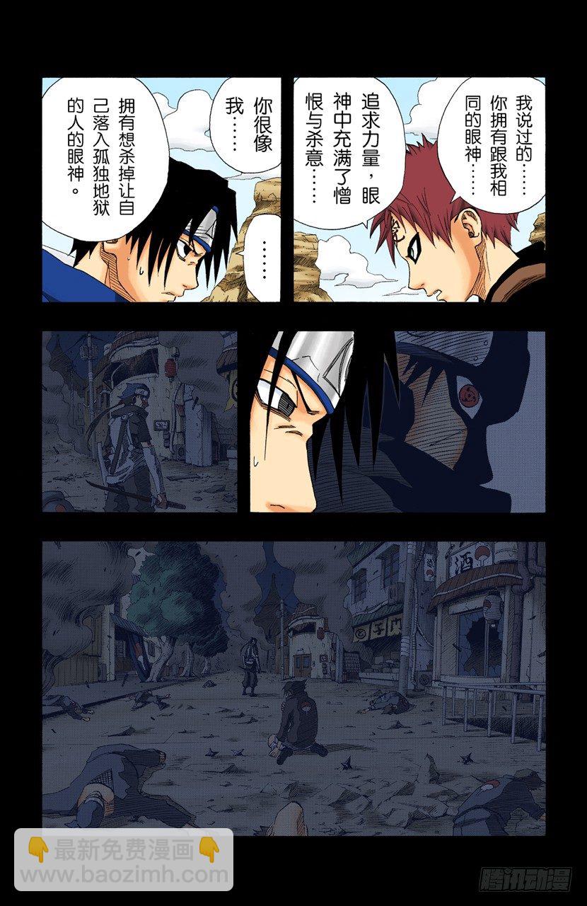 第127话 活着的感觉&hellip;&hellip;-第127话