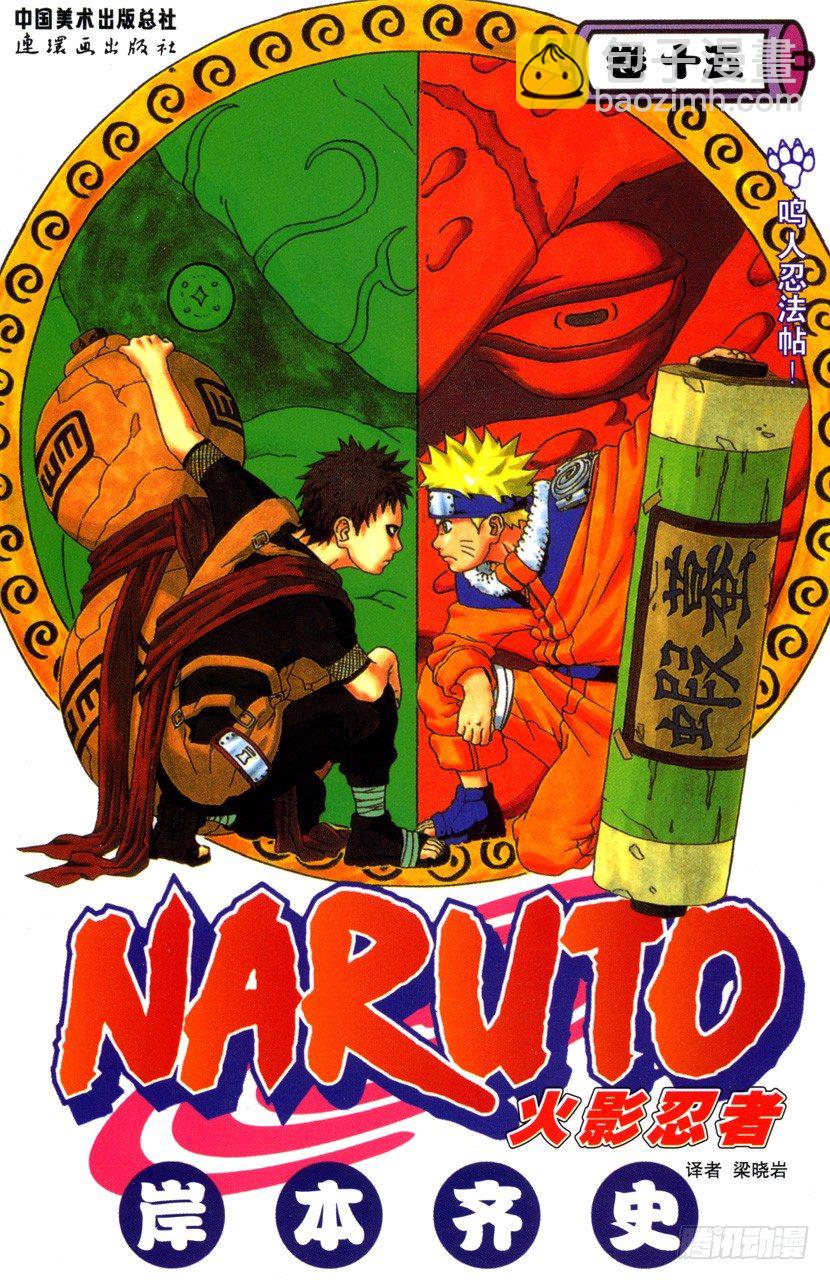 第127话 活着的感觉&hellip;&hellip;-第127话