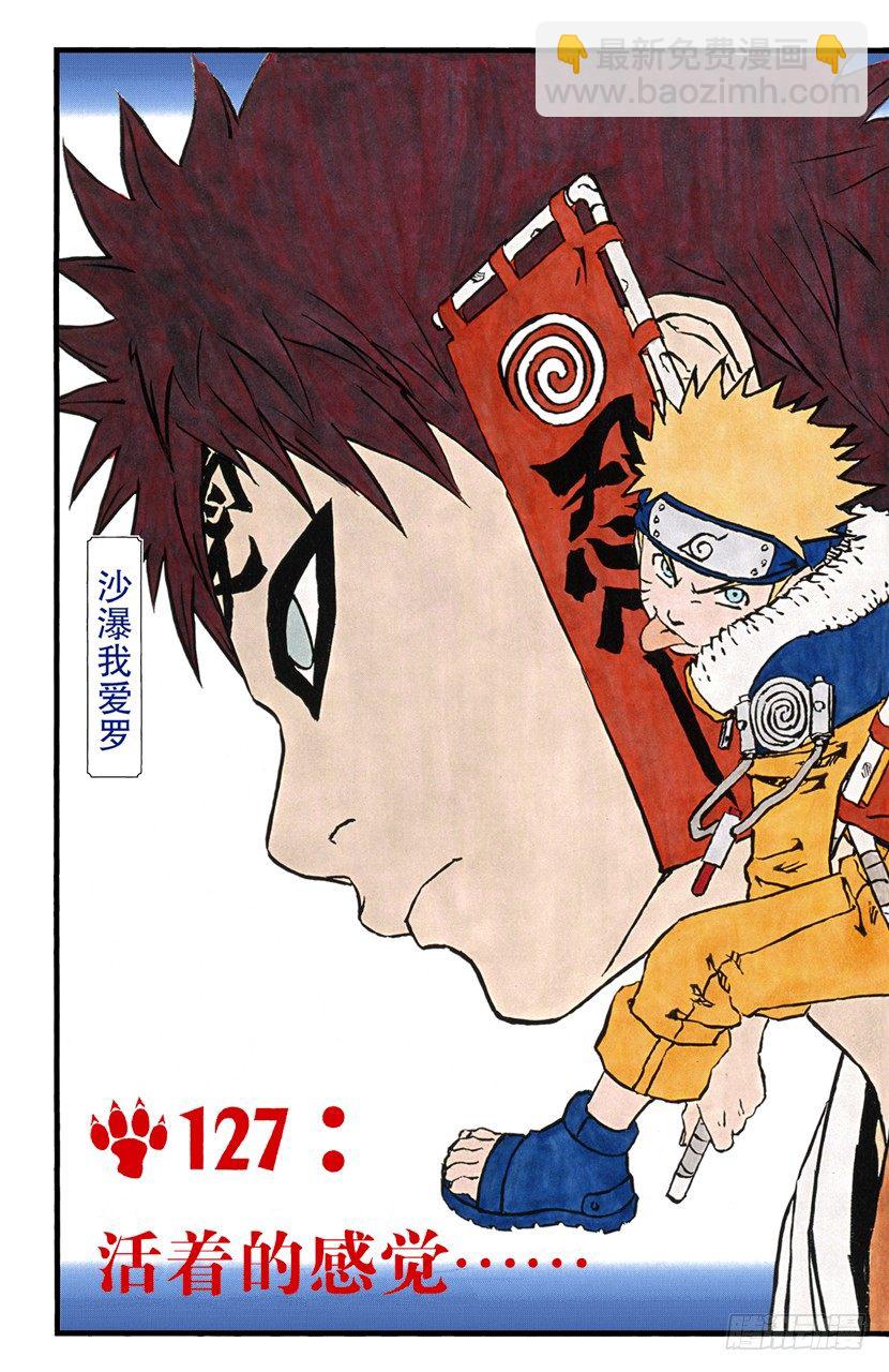 第127话 活着的感觉&hellip;&hellip;-第127话