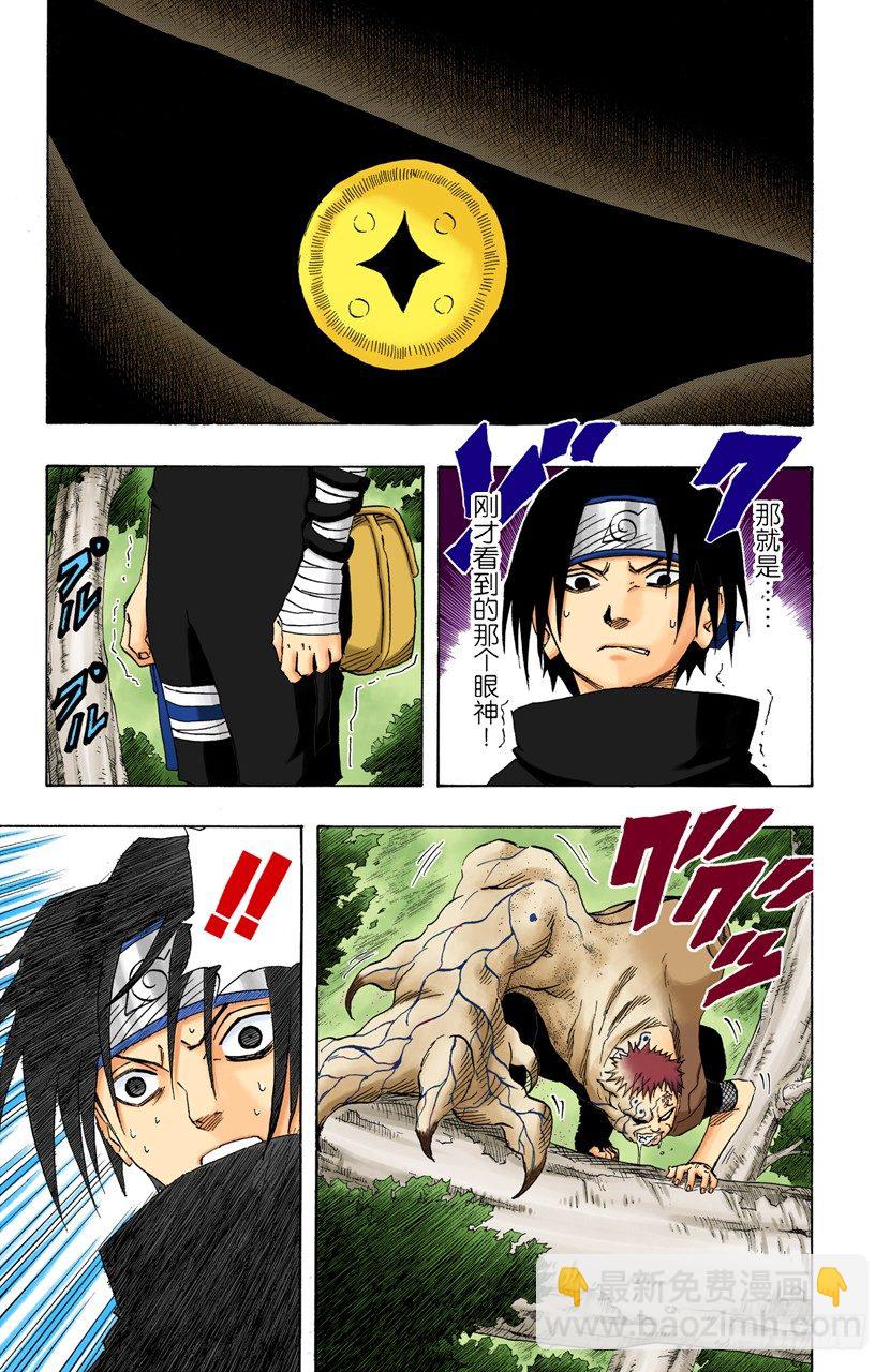 第127话 活着的感觉&hellip;&hellip;-第127话