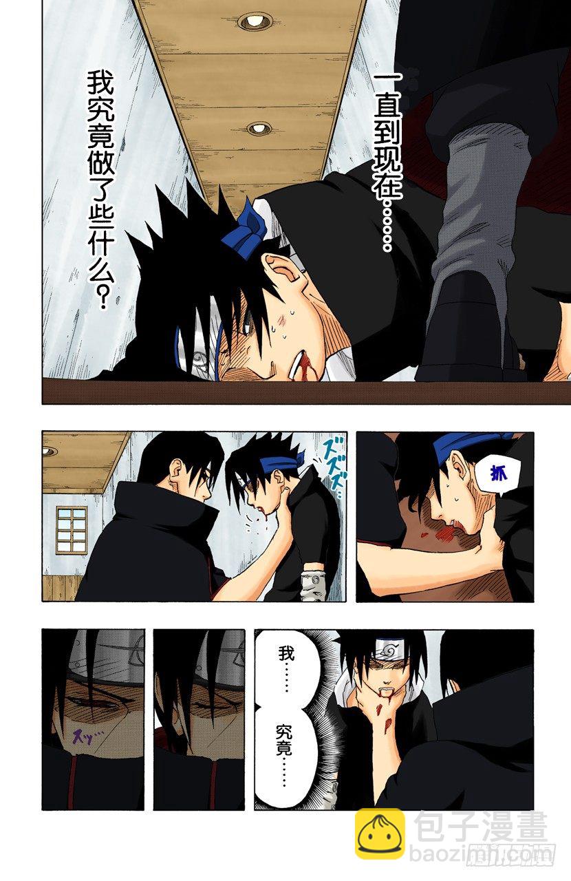火影忍者（全綵版） - 第147話 屬於我的戰鬥！ - 2