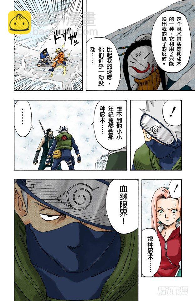 第25话 为了梦想&hellip;&hellip;-第25话