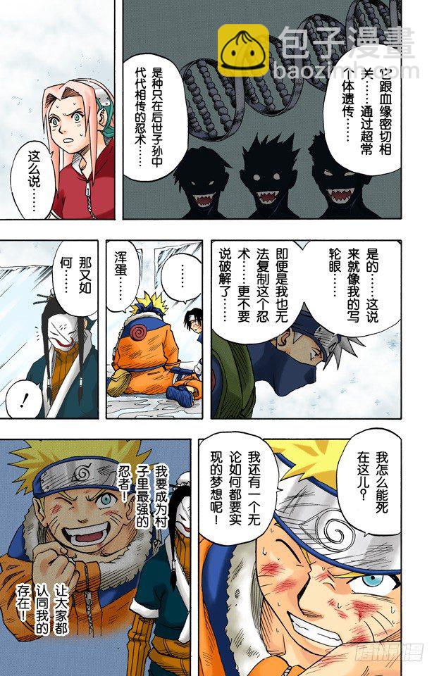 第25话 为了梦想&hellip;&hellip;-第25话