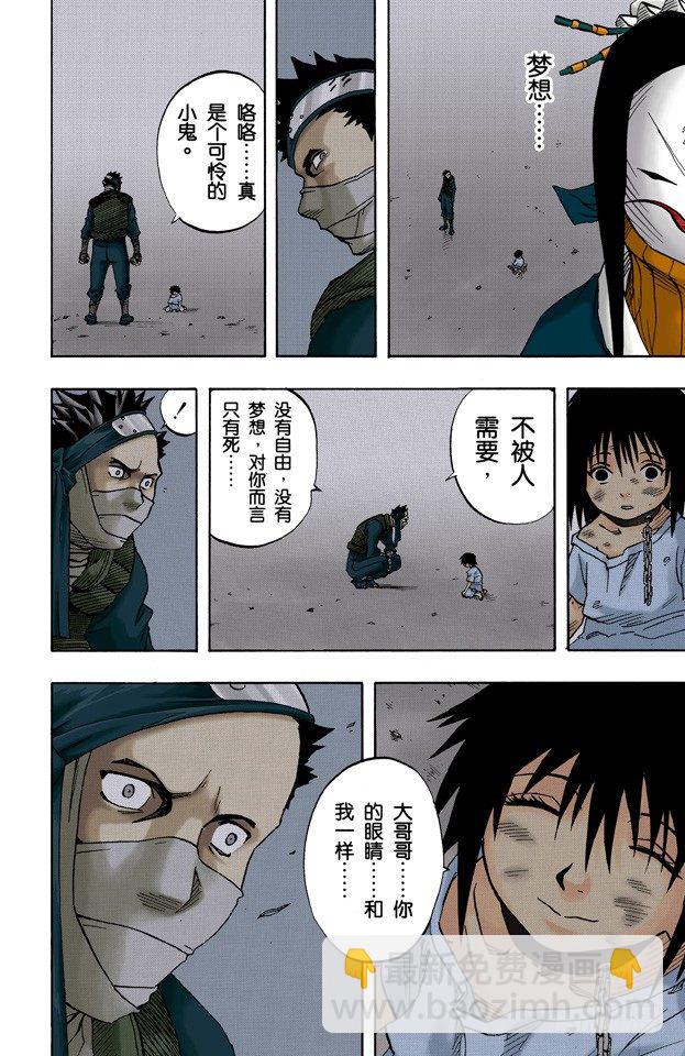 第25话 为了梦想&hellip;&hellip;-第25话