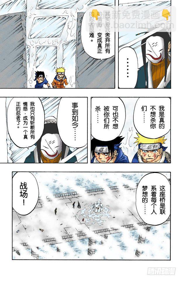 第25话 为了梦想&hellip;&hellip;-第25话