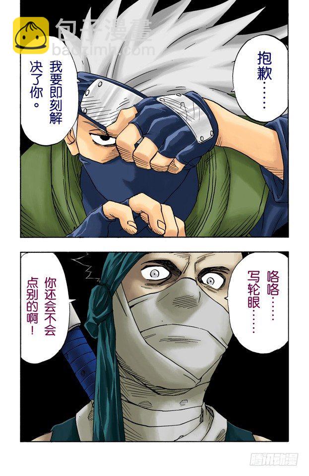 第25话 为了梦想&hellip;&hellip;-第25话