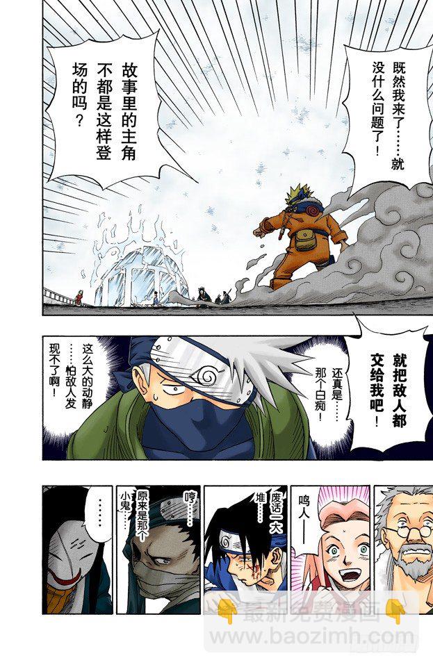 第25话 为了梦想&hellip;&hellip;-第25话