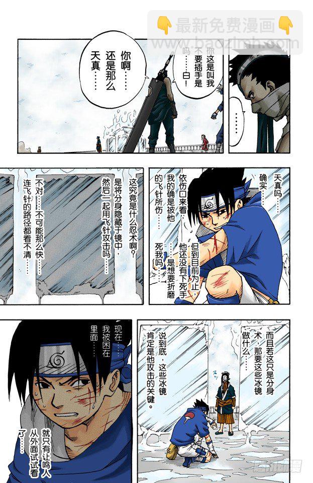 第25话 为了梦想&hellip;&hellip;-第25话