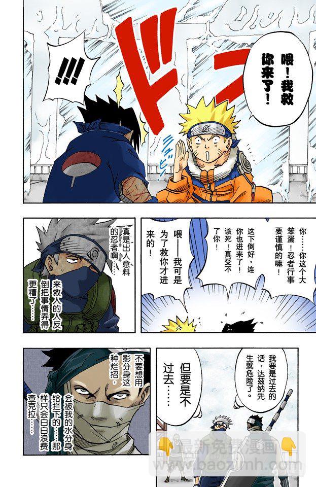 第25话 为了梦想&hellip;&hellip;-第25话