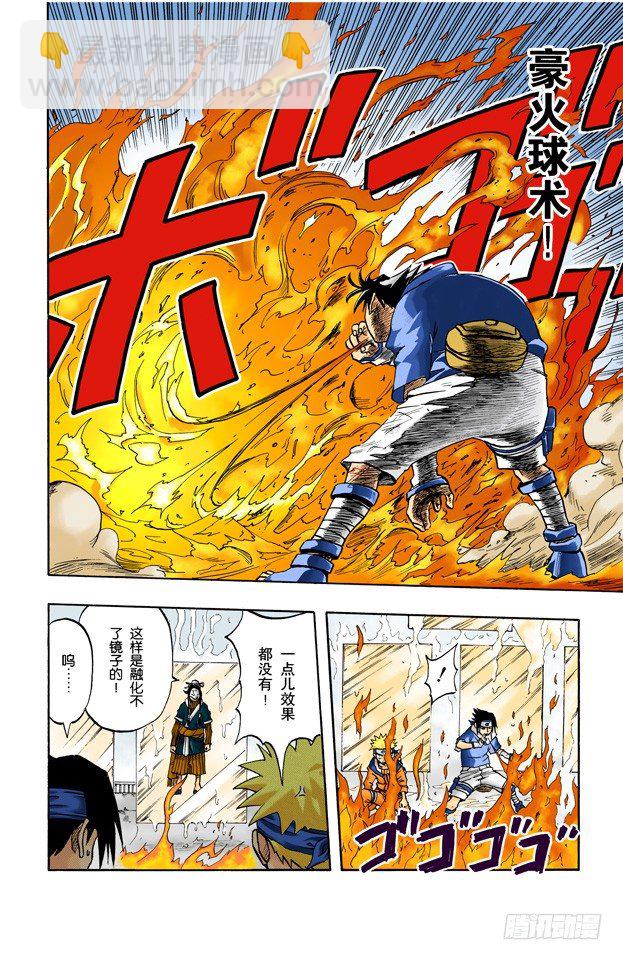 第25话 为了梦想&hellip;&hellip;-第25话