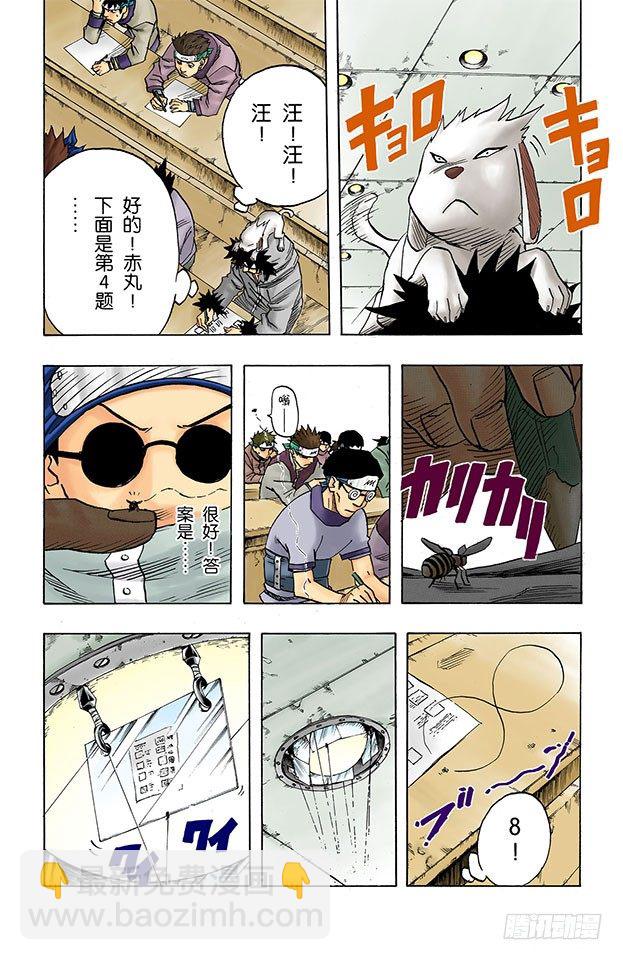 第41话 恶魔的喃喃细语&hellip;&hellip;-第41话