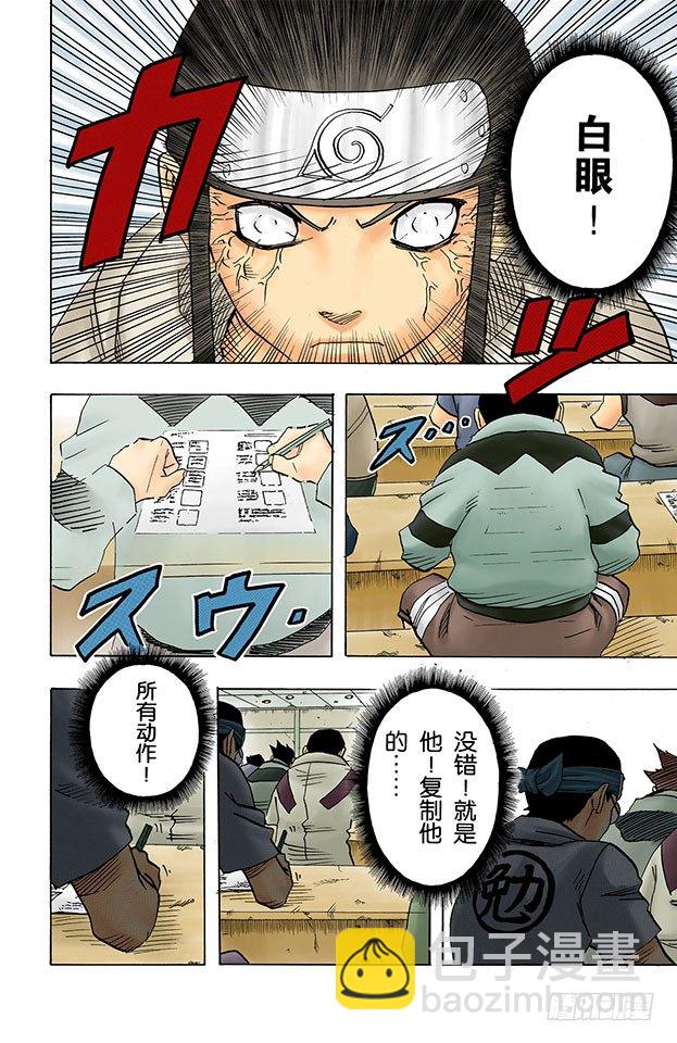 第41话 恶魔的喃喃细语&hellip;&hellip;-第41话