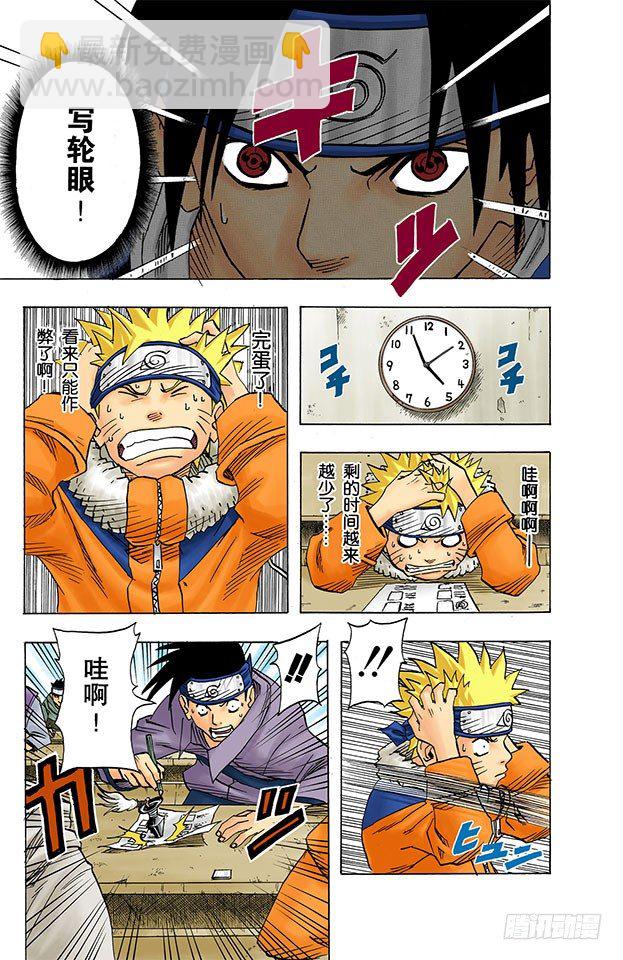 第41话 恶魔的喃喃细语&hellip;&hellip;-第41话