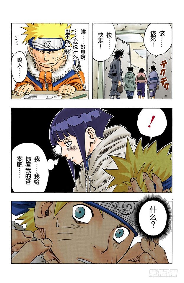 第41话 恶魔的喃喃细语&hellip;&hellip;-第41话