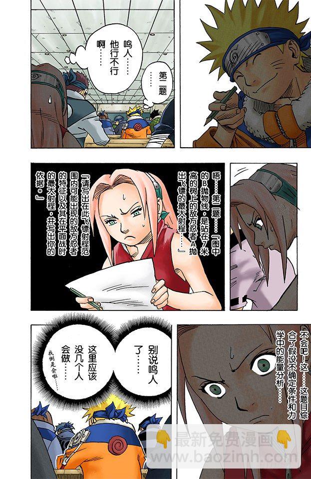 第41话 恶魔的喃喃细语&hellip;&hellip;-第41话