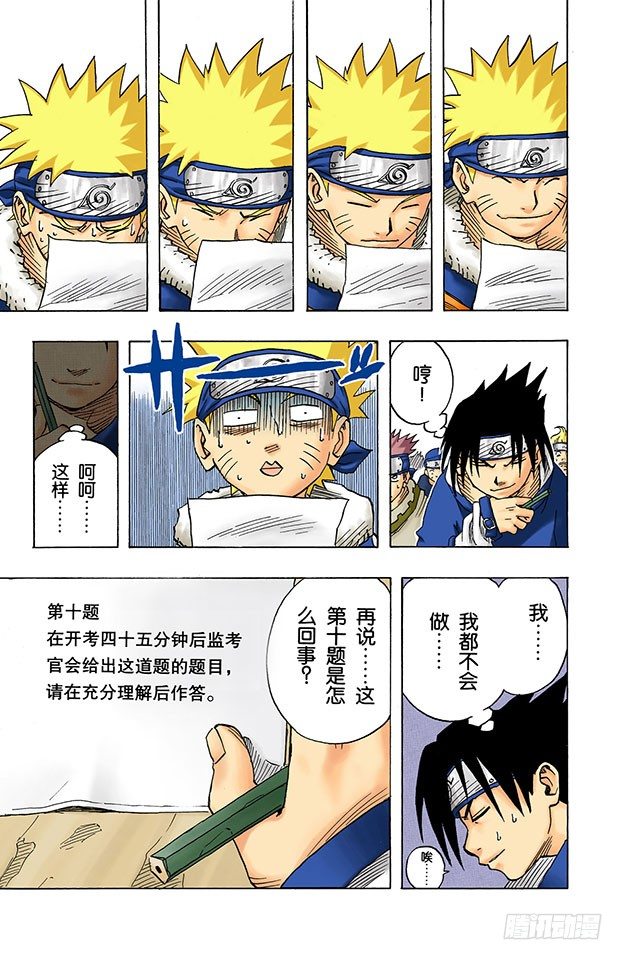 第41话 恶魔的喃喃细语&hellip;&hellip;-第41话