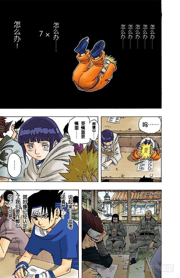 第41话 恶魔的喃喃细语&hellip;&hellip;-第41话