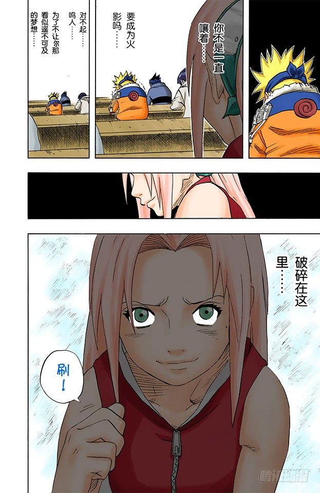 第43话 第十题！-第43话