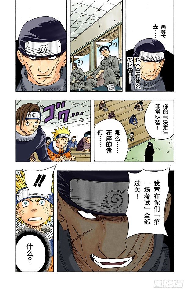 第43话 第十题！-第43话