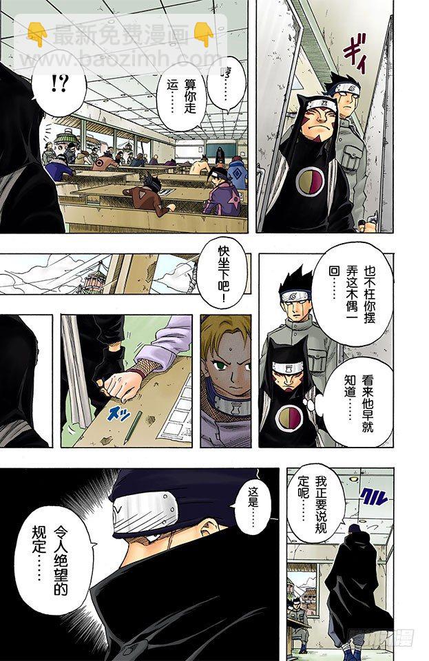 第43话 第十题！-第43话