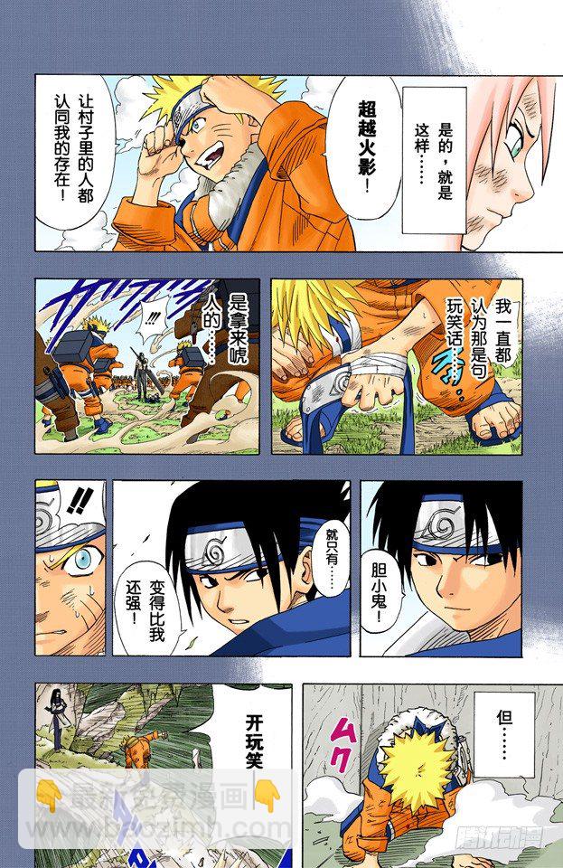 第75话 鸣人的成长&hellip;&hellip;-第75话